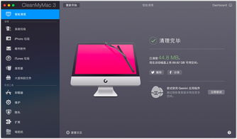 Mac精品軟件清倉 CleanMyMac聯合優惠僅需50元，限量搶購！